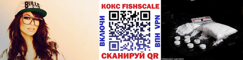 Кокаин Fish Scale Бавлы