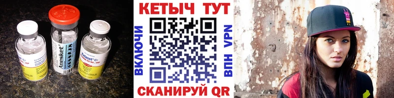 Кетамин VHQ  Бавлы 