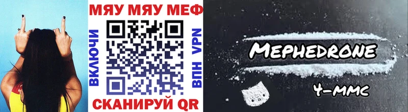 купить   Бавлы  МЯУ-МЯУ мука 